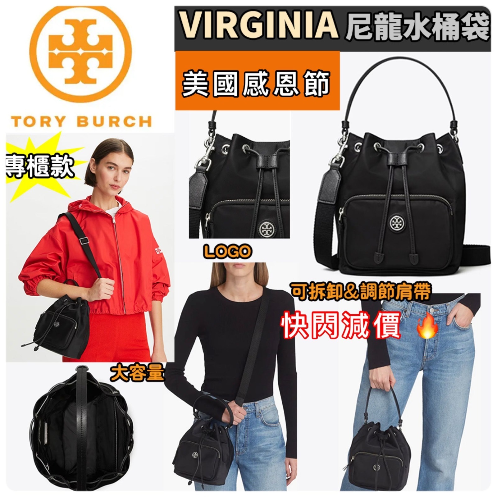 專櫃款TORY BURCH VIRGINIA尼龍水桶袋