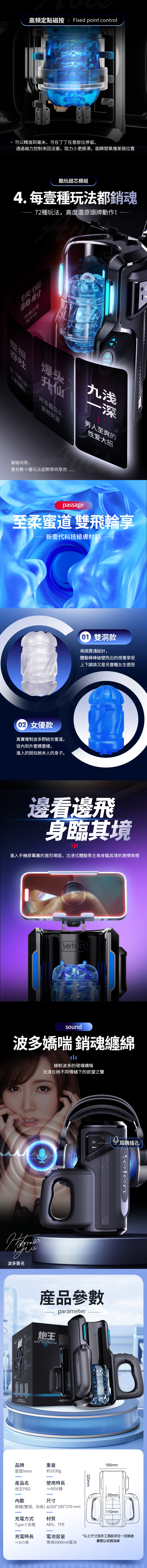 Leten|炮王 Pro|沉浸式活塞電動飛機杯