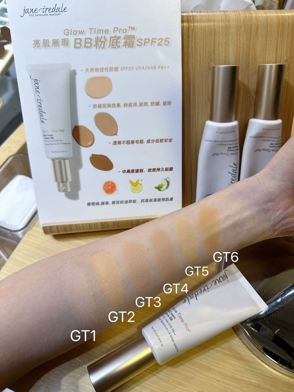 Jane Iredale 亮肌無瑕 BB 粉底霜 Glow Time Pro™ BB Cream (SPF 25)