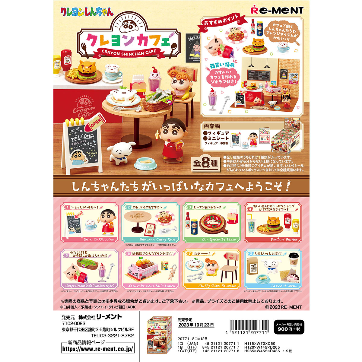 蠟筆小新Cafe微型系列