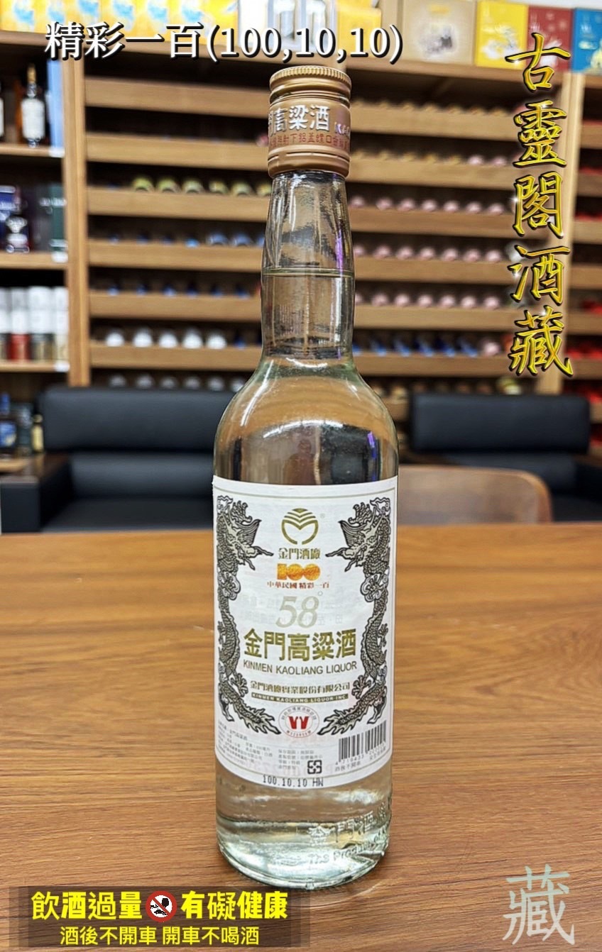金門高粱酒 600ml×1本、750ml×2本 41ryCp94V3L.jpg_BO30,255,255,