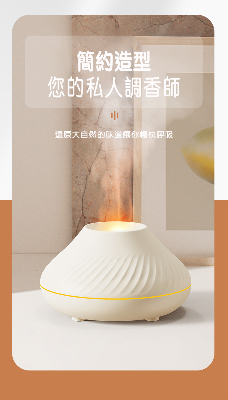 北歐風仿真火焰香薰機usb家用空氣加濕器七彩夜燈靜音助眠補水超聲波噴霧香熏機 130ML- 米白色