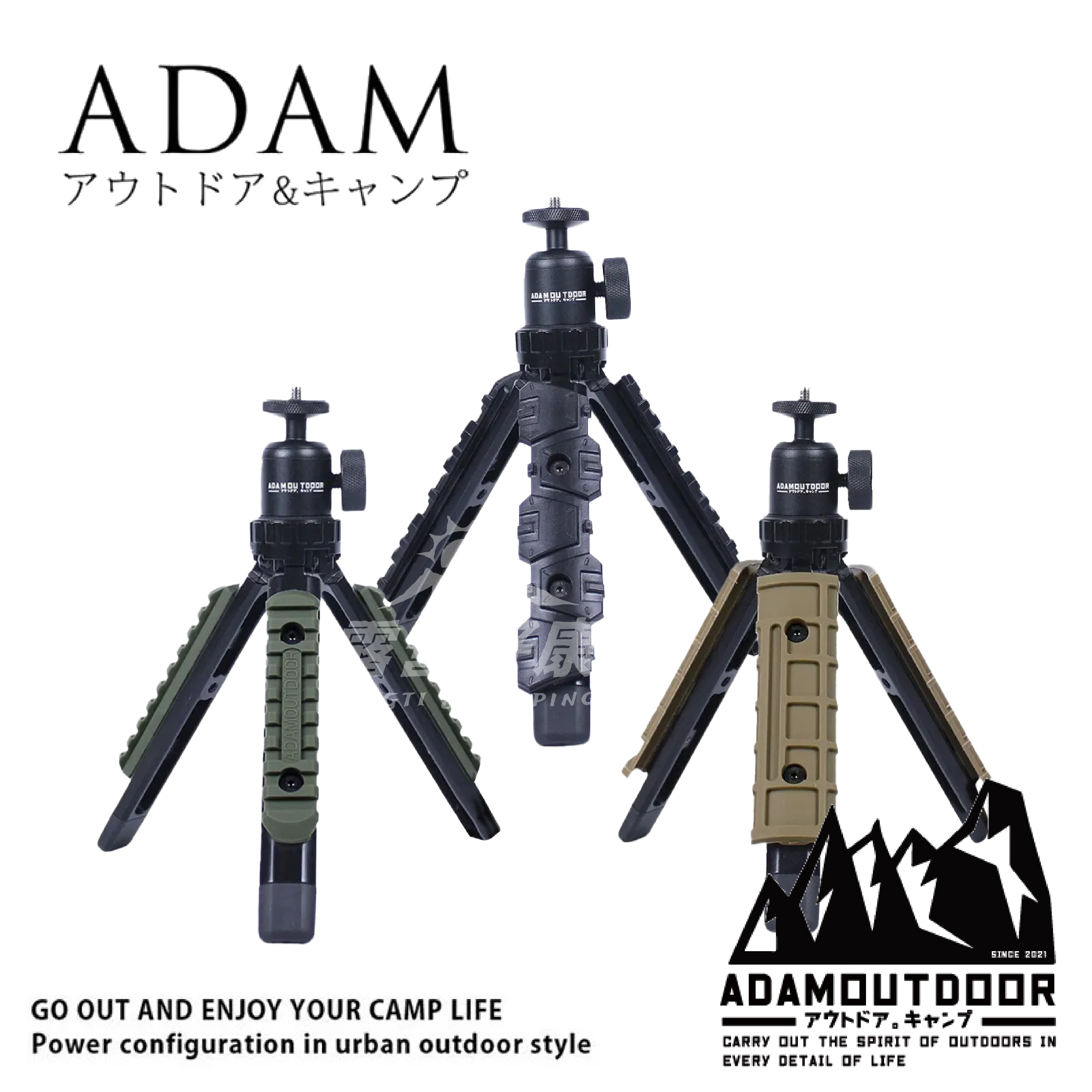 【ADAM】戶外風格戰術三腳架 ADTP-STAND01 GI13