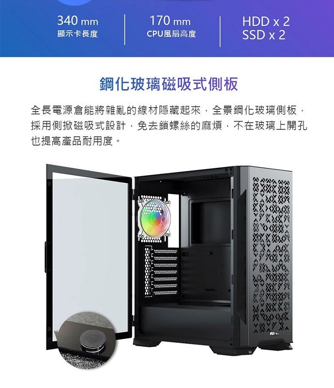 米特3C數位–Power Master 亞碩 A5 ATX電腦機殼