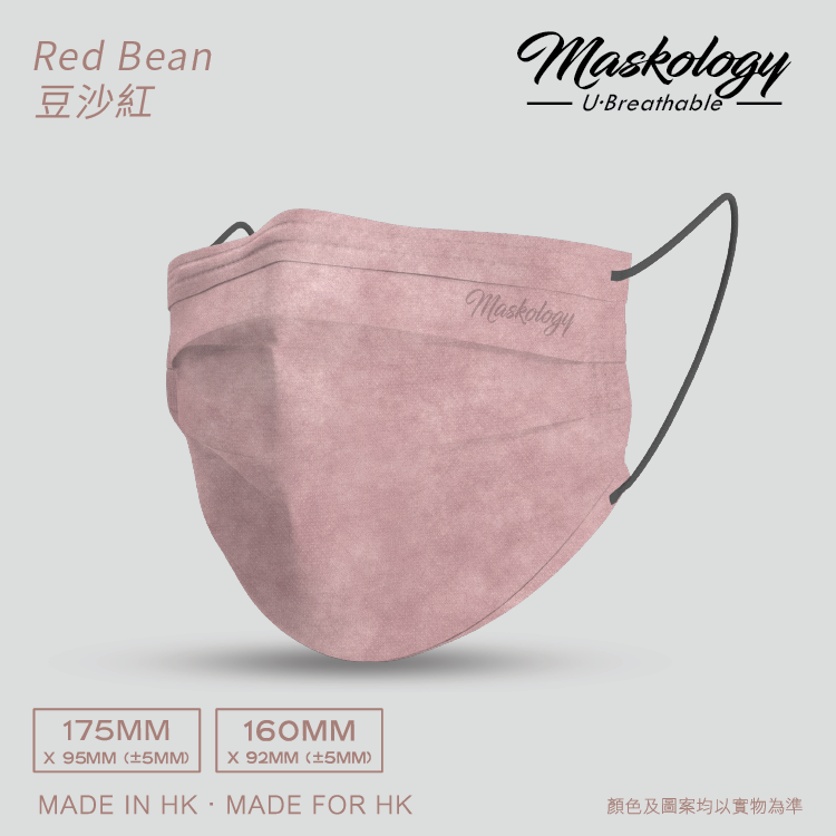 Ultra Breathable - Red Bean（175 &160mm）