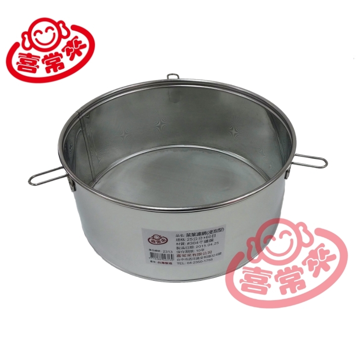 茶葉濾網(浸泡型)-60目