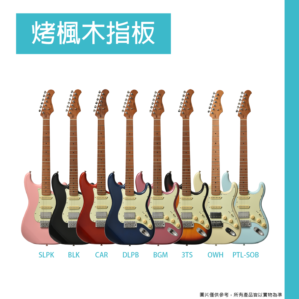Bacchus / BST-2-RSM/R 烤楓木琴頸日系電吉他(指板：烤楓木/玫瑰