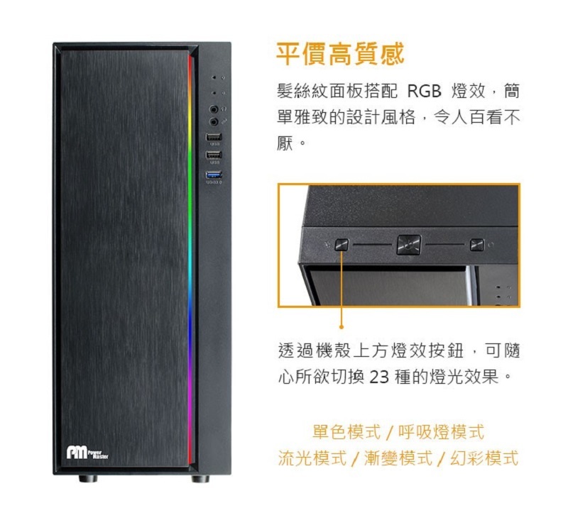 米特3C數位–Power Master 亞碩 N9 黑/顯卡長34/CPU高15.5 ATX電腦機殼