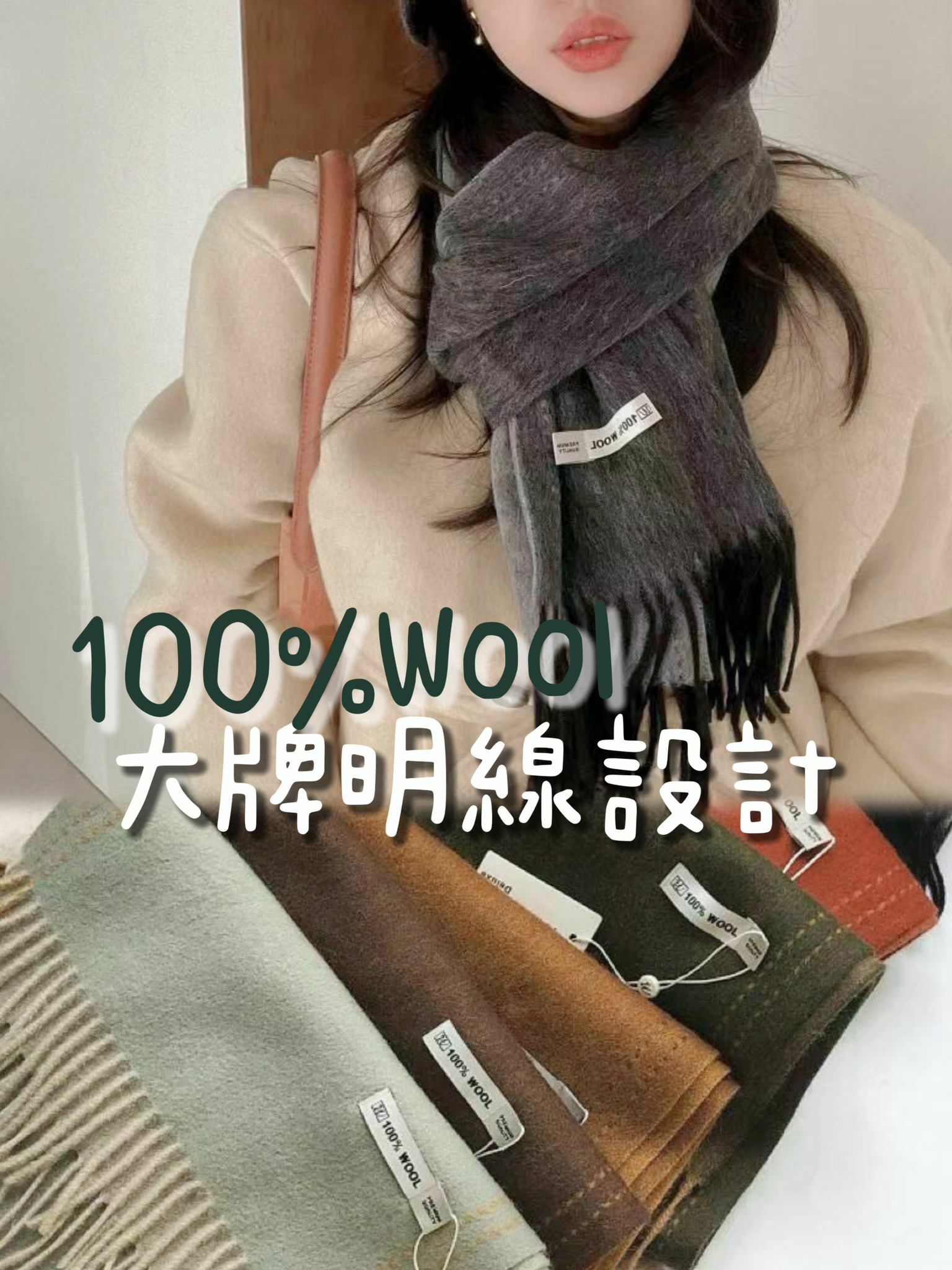 AS#14214🤎100%wool大牌明線設計