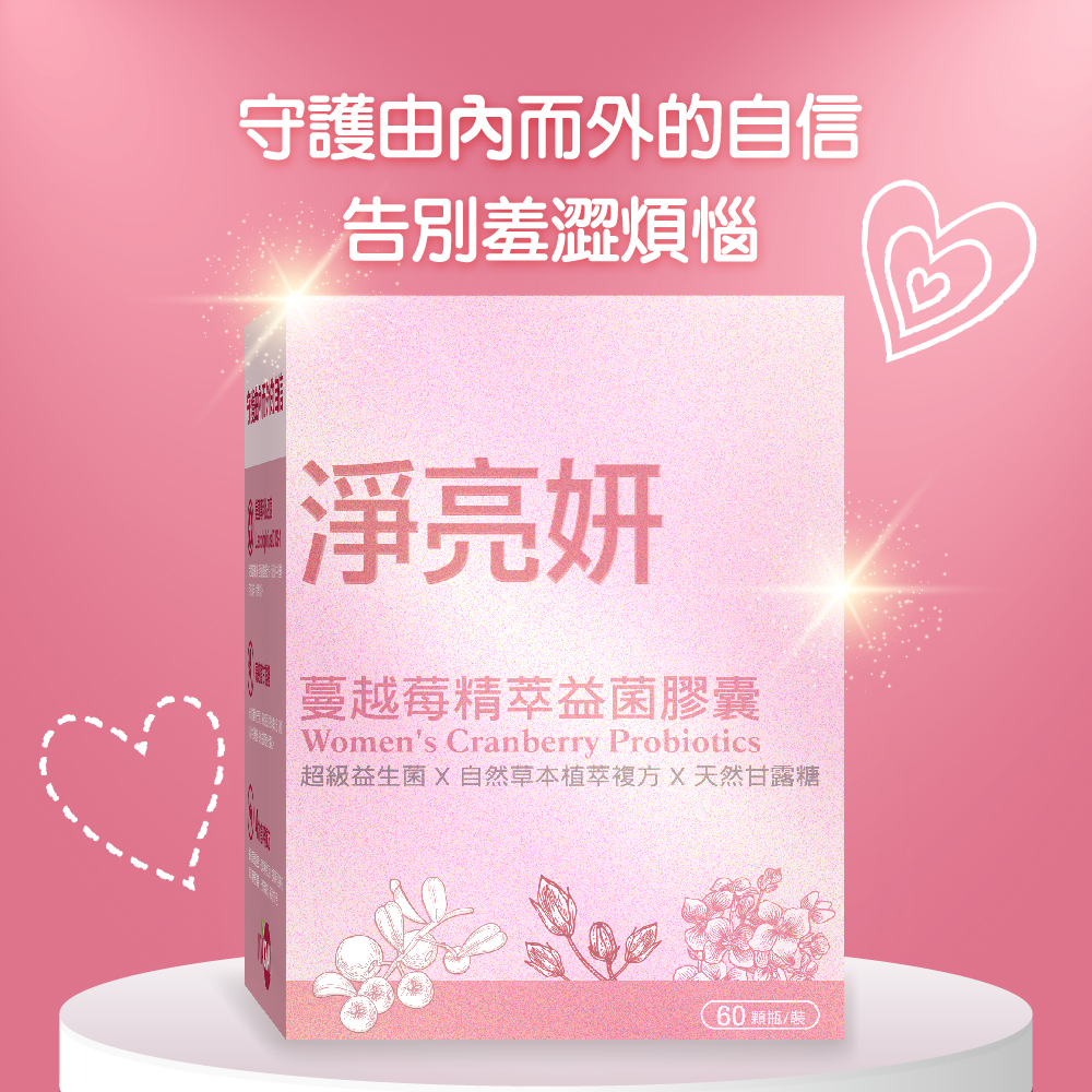 【果利生技 Guolibio】淨亮妍 蔓越莓精萃膠囊 (60顆/盒,多規格)