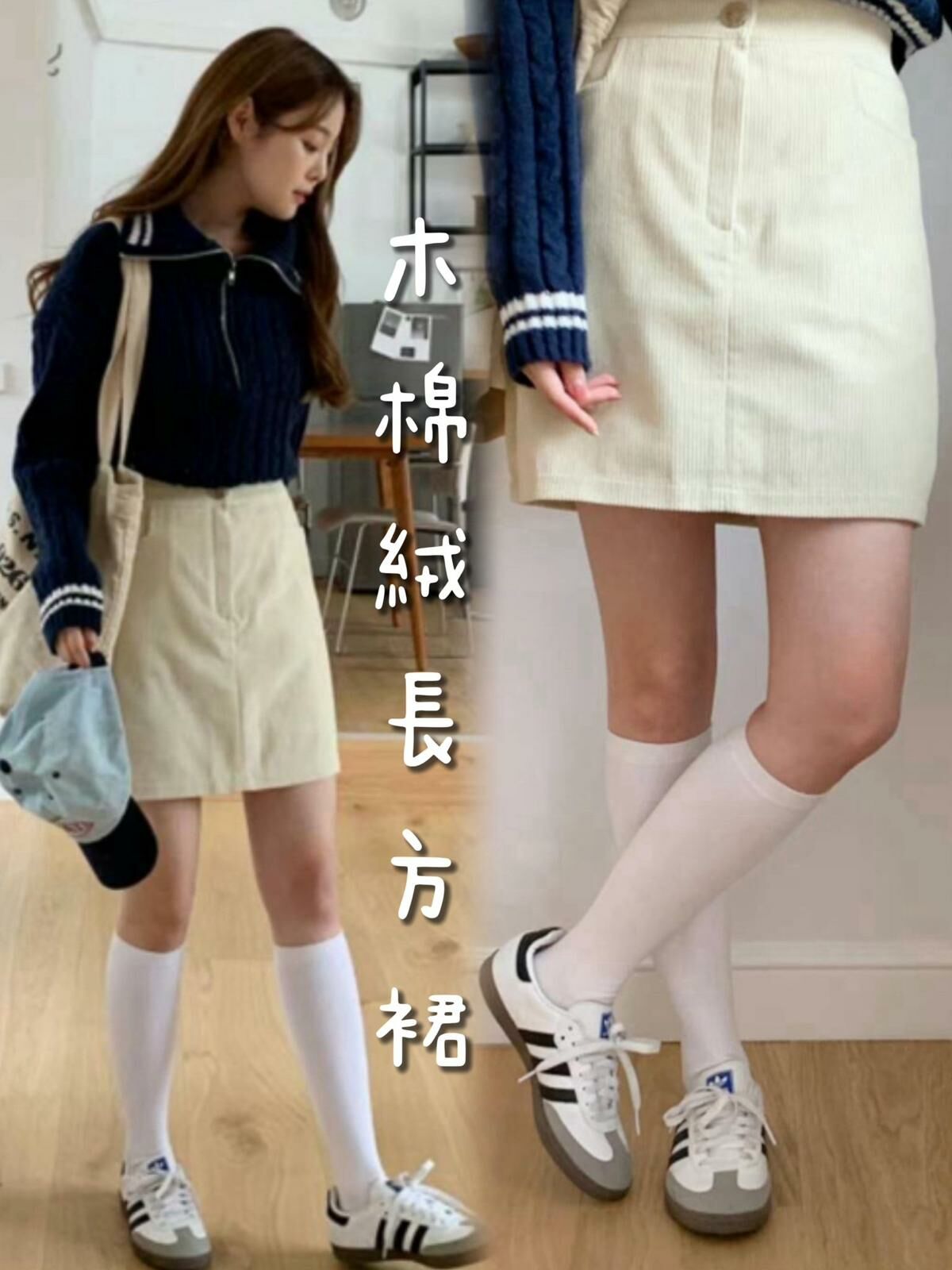 SK#14216🤎木棉絨長方裙