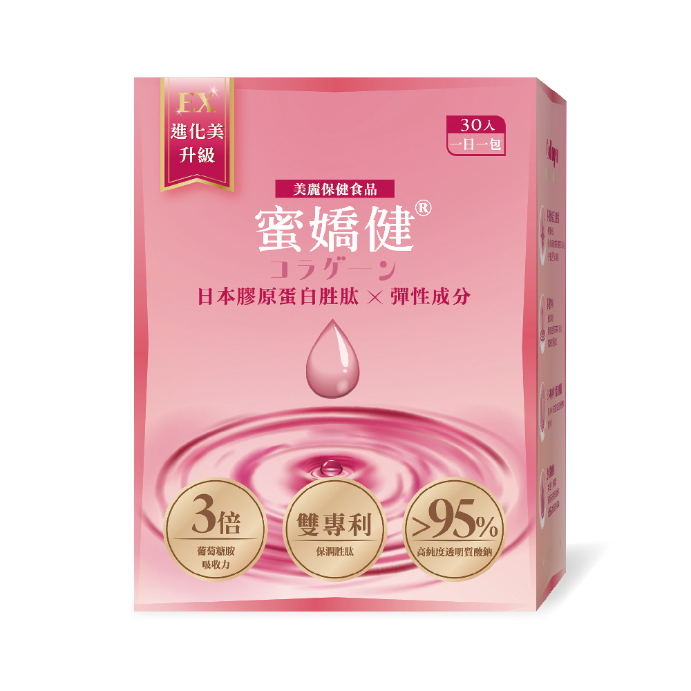 【果利生技 Guolibio】蜜嬌健®日本膠原蛋白胜肽 - 香戀莓果口味 (盒/30入)