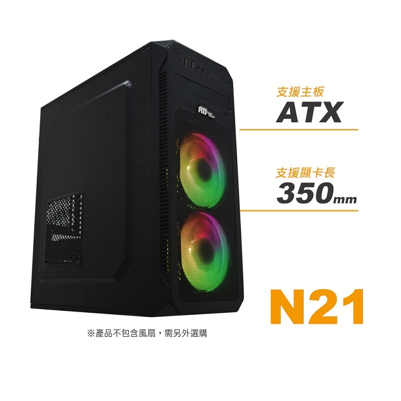米特3C數位–Power Master 亞碩 N21 電腦機殼