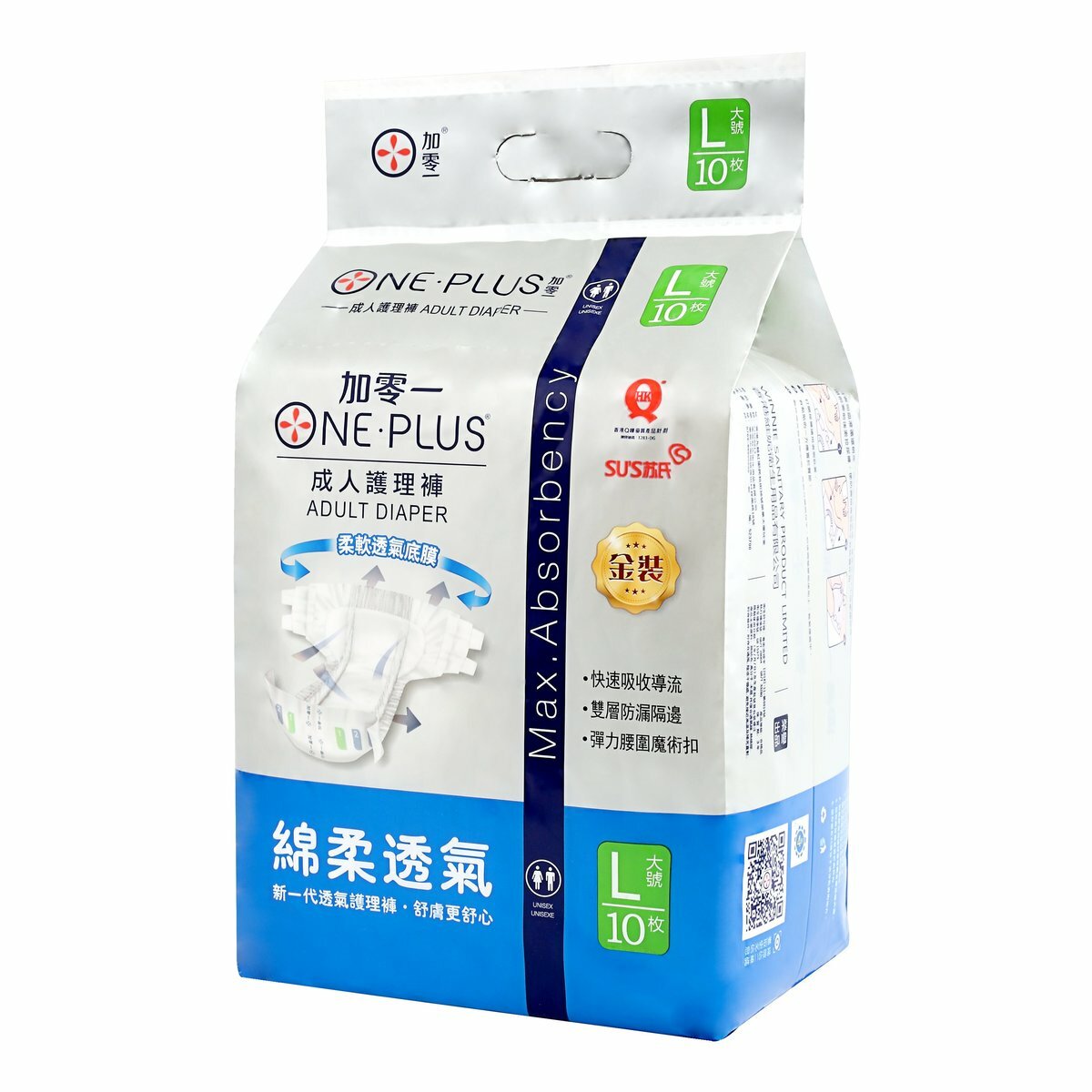 加零一 - 金裝日用成人紙尿片 (三箱/ 24包/ 240片)