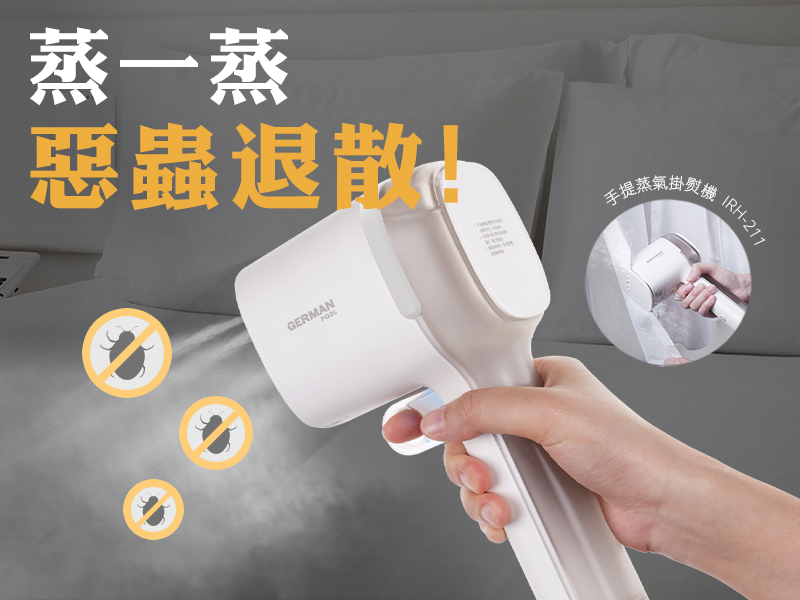 German Pool - Handheld Garment Steamer  (IRH-211)