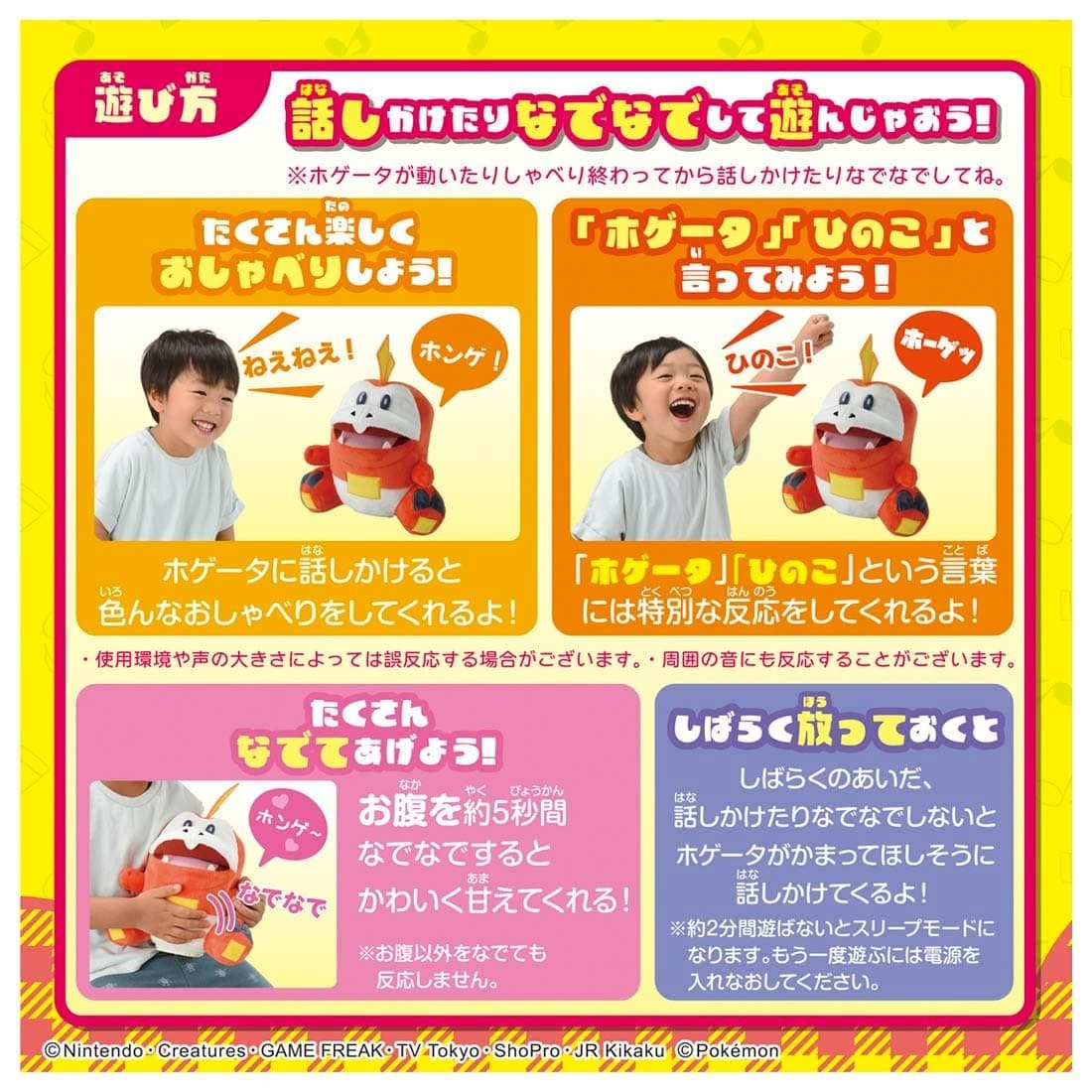 Takara Tomy 寵物小精靈 公仔 - Singing Chipper Fuecoco 發聲 呆火鱷