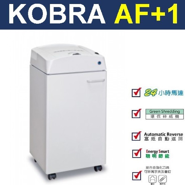 Kobra 眼鏡蛇 AF+1 自動碎紙機-碎粒  3.5 x 40mm 粒狀 11張70gsm紙) [意大利製造]