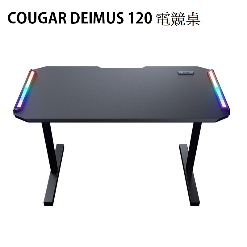 米特3C數位–COUGAR 美洲獅 DEIMUS 120 防刮磨砂表面/RGB燈光/線材收納槽 電競桌