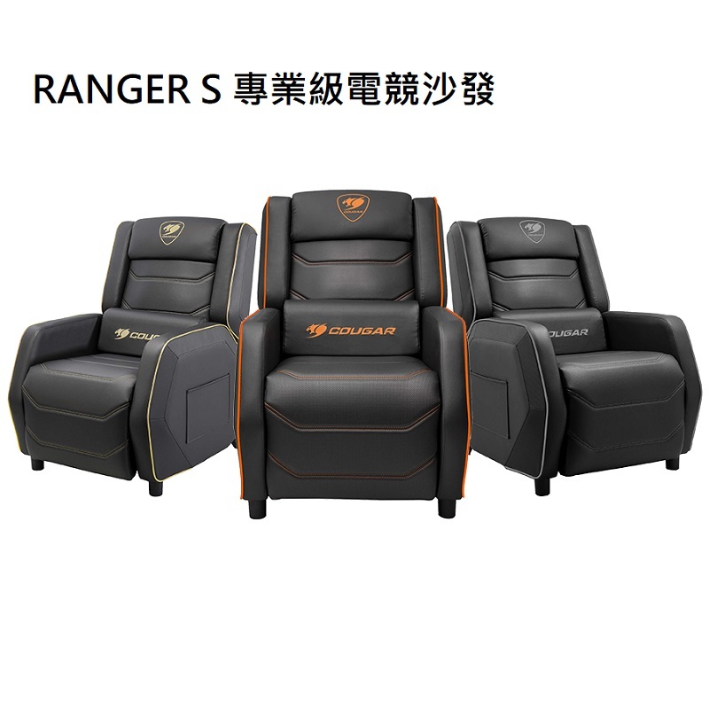 米特3C數位–COUGAR 美洲獅 RANGER S 透氣PVC皮革/專業級電競沙發 黑金/黑色/黑橘