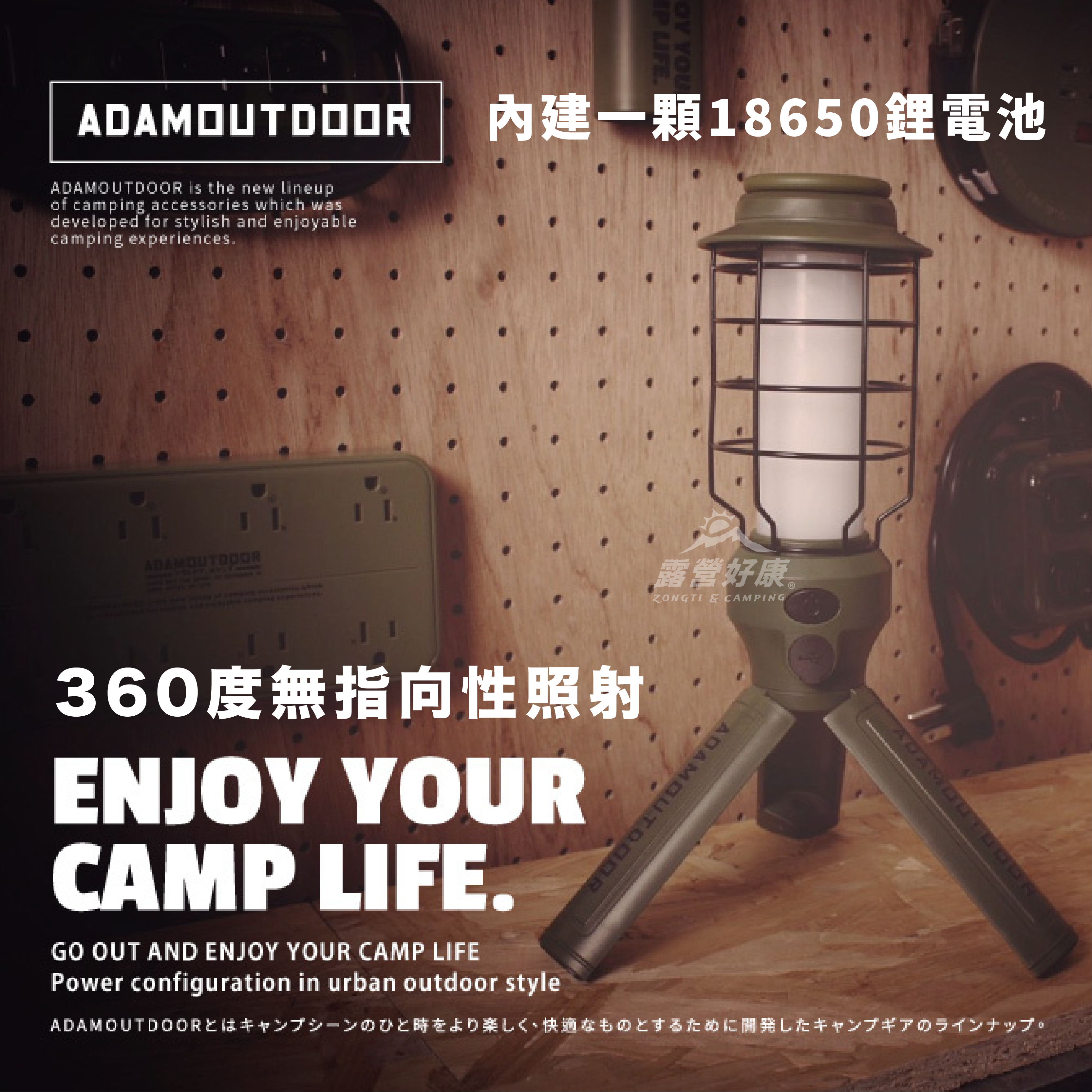 【ADAM】 戶外野戰工作燈 ADCL-WK01 GI13