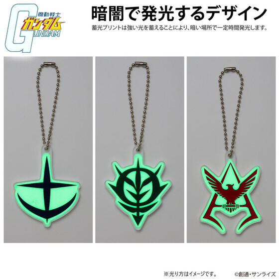 219470 Pbandai 預訂2024/12月 機動戦士ガンダム 蓄光シリーズ アクリルチャーム