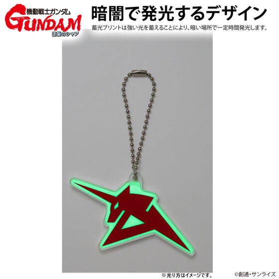 219471 Pbandai 預訂2024/12月 機動戦士ガンダム 逆襲のシャア 蓄光シリーズ アクリルチャーム アムロ・レイ