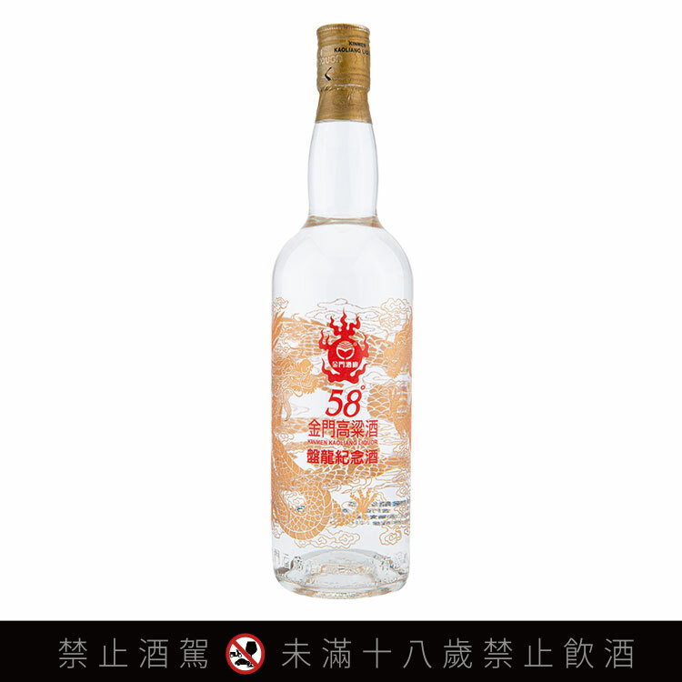 金門酒廠盤龍紀念酒禮盒2011年