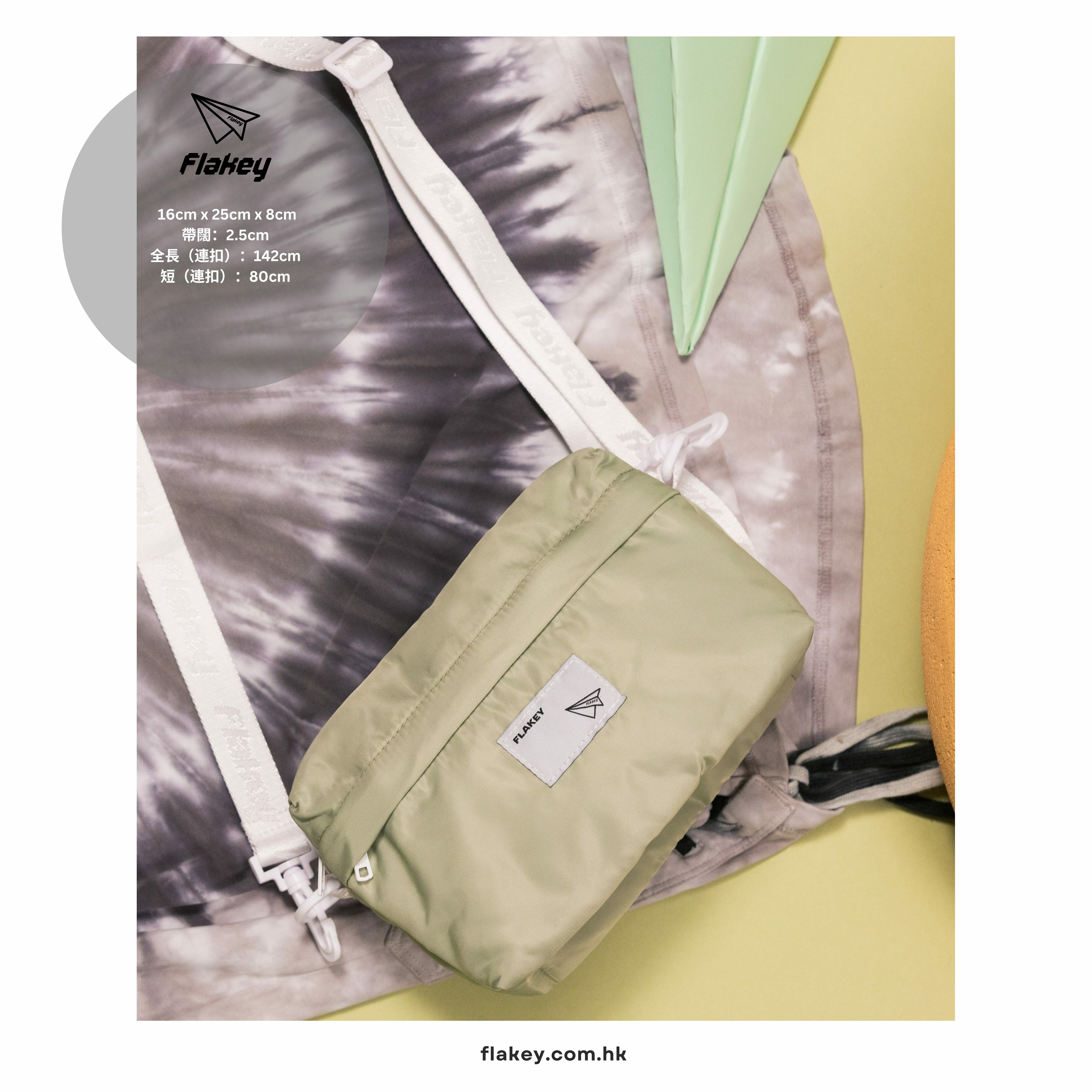 Candy Carnival 休閑風輕巧斜揹袋(粉綠)(限量貨品)