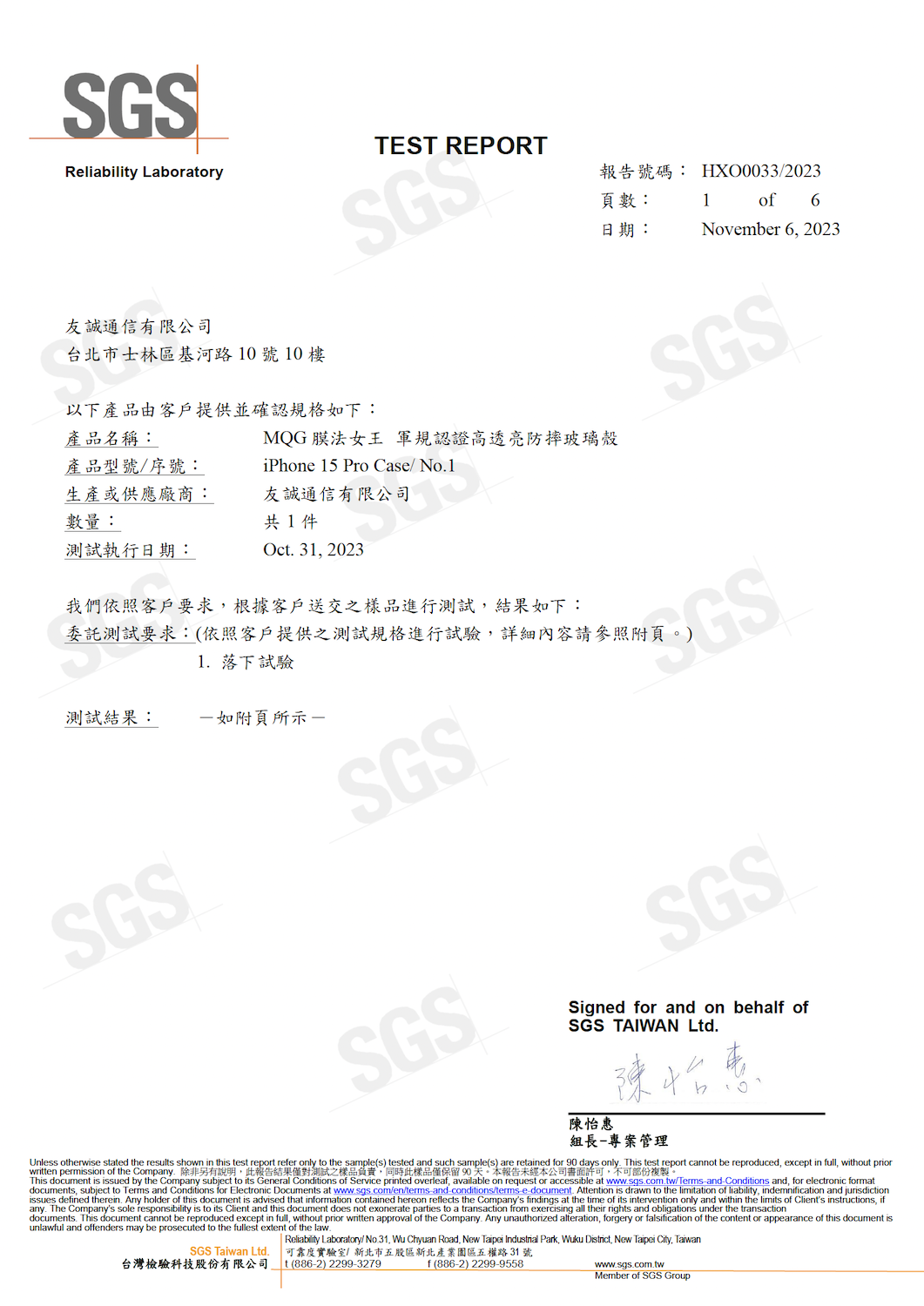 APPLE iPhone 15/15Pro 軍規認證防摔玻璃殼 iPhone15 iPhone15Pro iPhone15Plus iPhone15ProMax