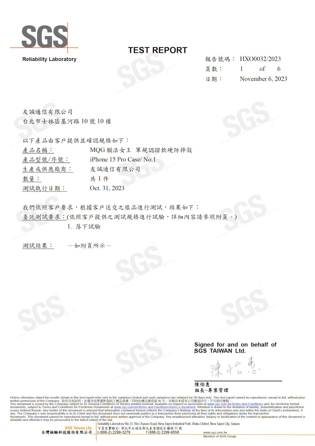 APPLE iPhone15 15Plus 軍規認證軟硬防摔殼