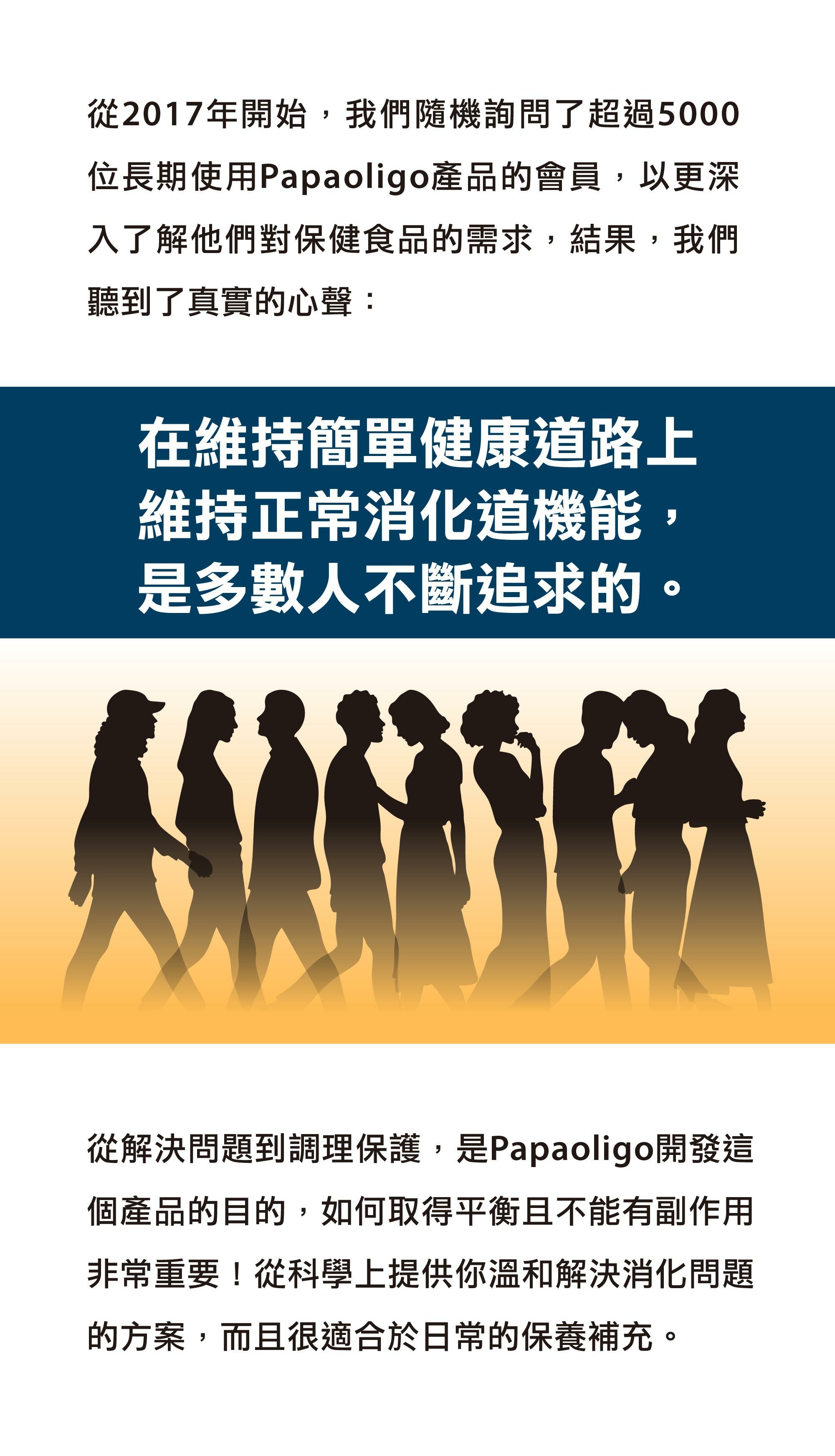 在維持消化道機能的道路上，有些人飽受困擾