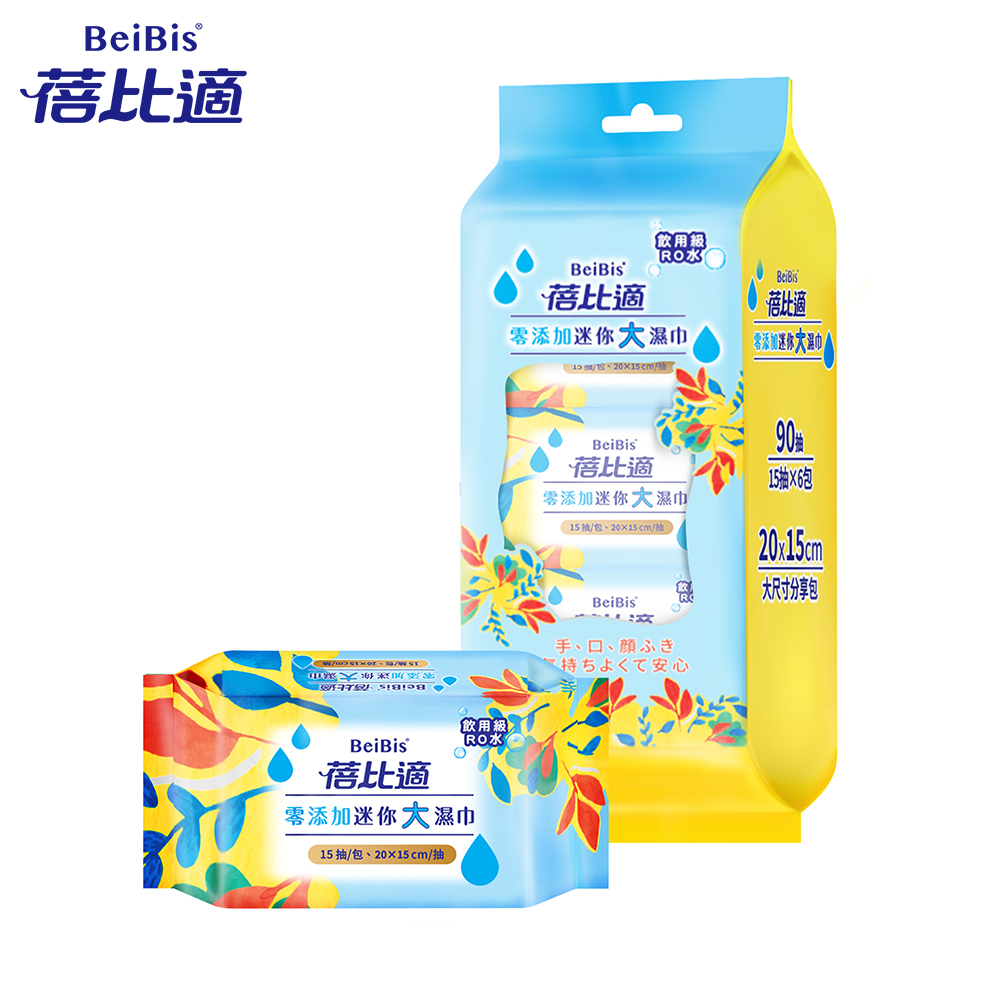 【蓓比適】零添加迷你大濕巾15抽×6包組