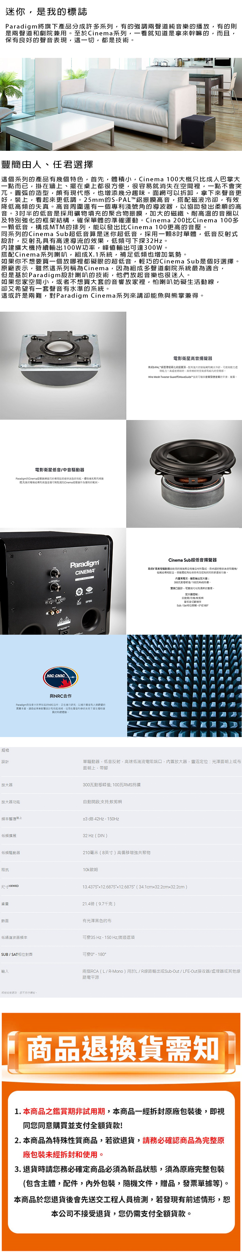 Paradigm Cinema SUB - 詳情2