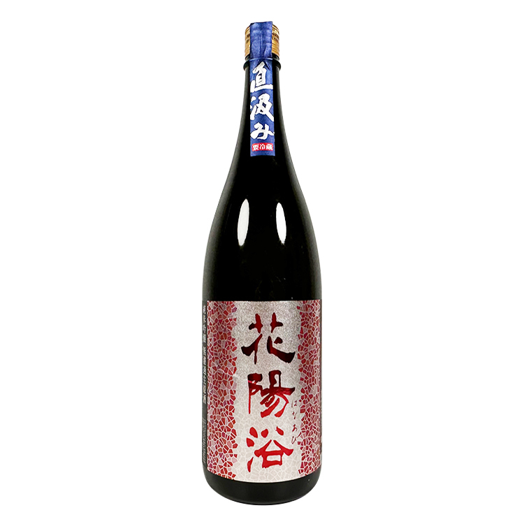 花陽浴　純米吟醸　山田錦　直汲み　720ml 花陽浴（はなあび） 純米吟醸 山田錦 直汲み生酒 720ml