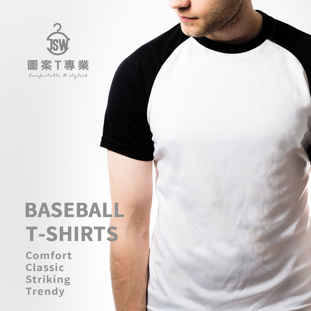 棒球T,ESG,永續T恤,環保T恤,ESG T恤,環保團服,環保衣服,環保印刷,環保團體服,短T,素T,印衣服,印T恤,團體服,印圖案,代印,少量印刷,客製化衣服,推薦印衣服PTT,polo衫,連帽T,厚棉T,MD雙鋼印,醫用口罩,印口罩,客製口罩