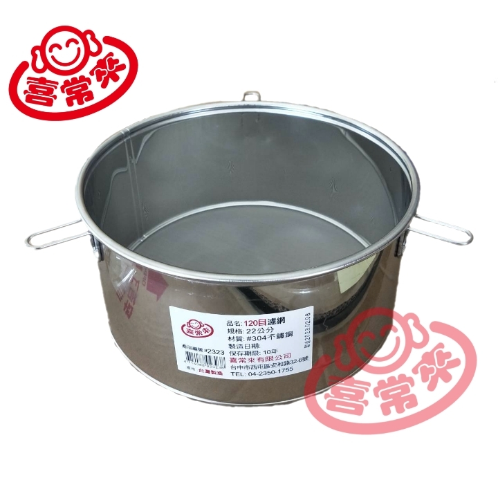 茶葉濾網(浸泡型)-120目