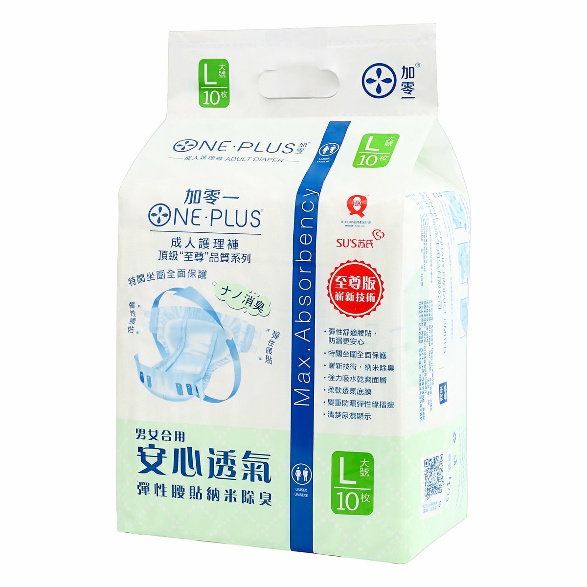 加零一 - 納米除臭成人紙尿片至尊版 (三箱/ 24包/ 240片)