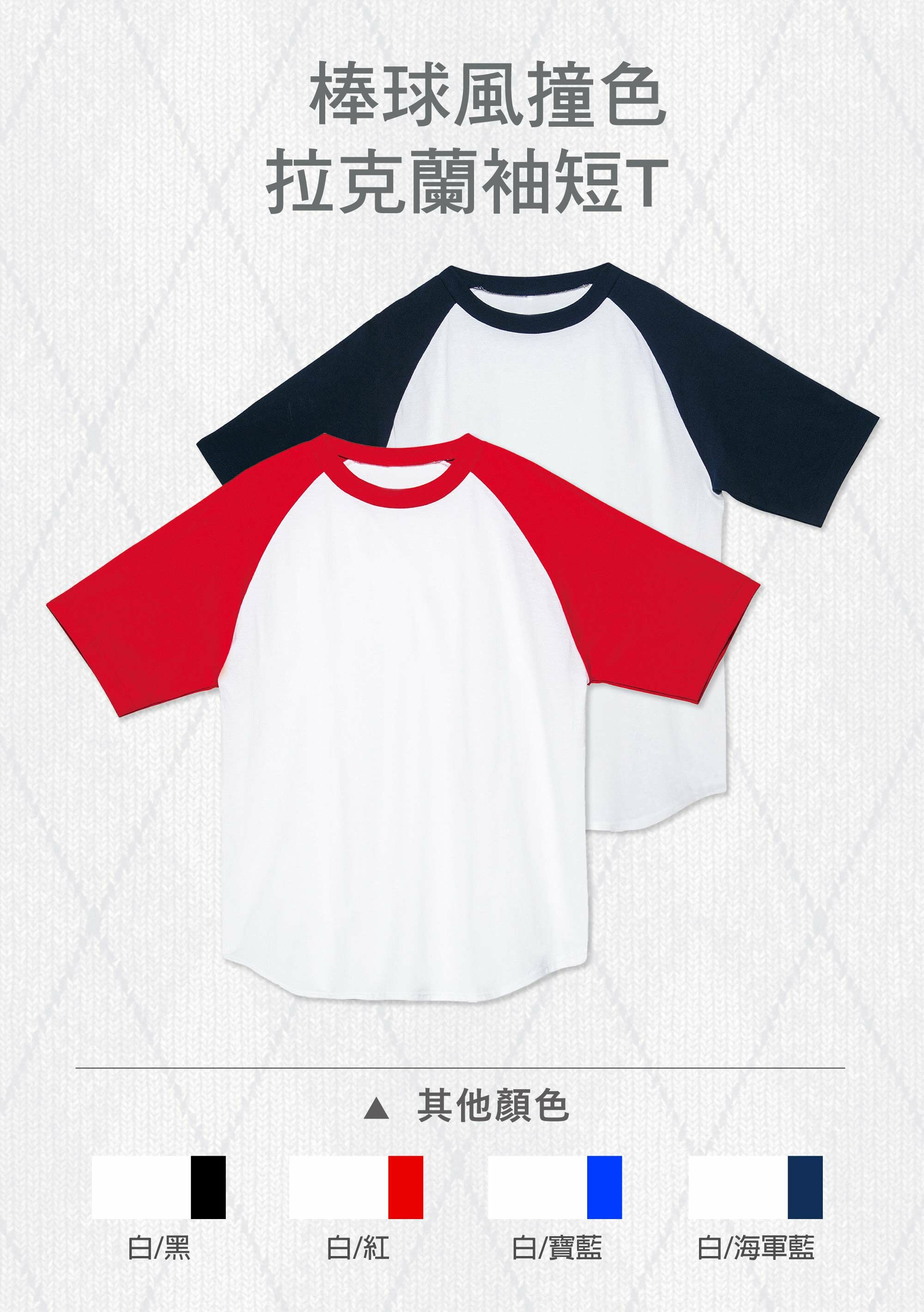 棒球T,ESG,永續T恤,環保T恤,ESG T恤,環保團服,環保衣服,環保印刷,環保團體服,短T,素T,印衣服,印T恤,團體服,印圖案,代印,少量印刷,客製化衣服,推薦印衣服PTT,polo衫,連帽T,厚棉T,MD雙鋼印,醫用口罩,印口罩,客製口罩