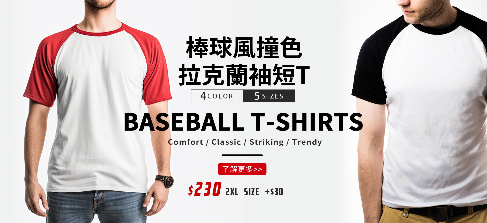 棒球T,ESG,永續T恤,環保T恤,ESG T恤,環保團服,環保衣服,環保印刷,環保團體服,短T,素T,印衣服,印T恤,團體服,印圖案,代印,少量印刷,客製化衣服,推薦印衣服PTT,polo衫,連帽T,厚棉T,MD雙鋼印,醫用口罩,印口罩,客製口罩