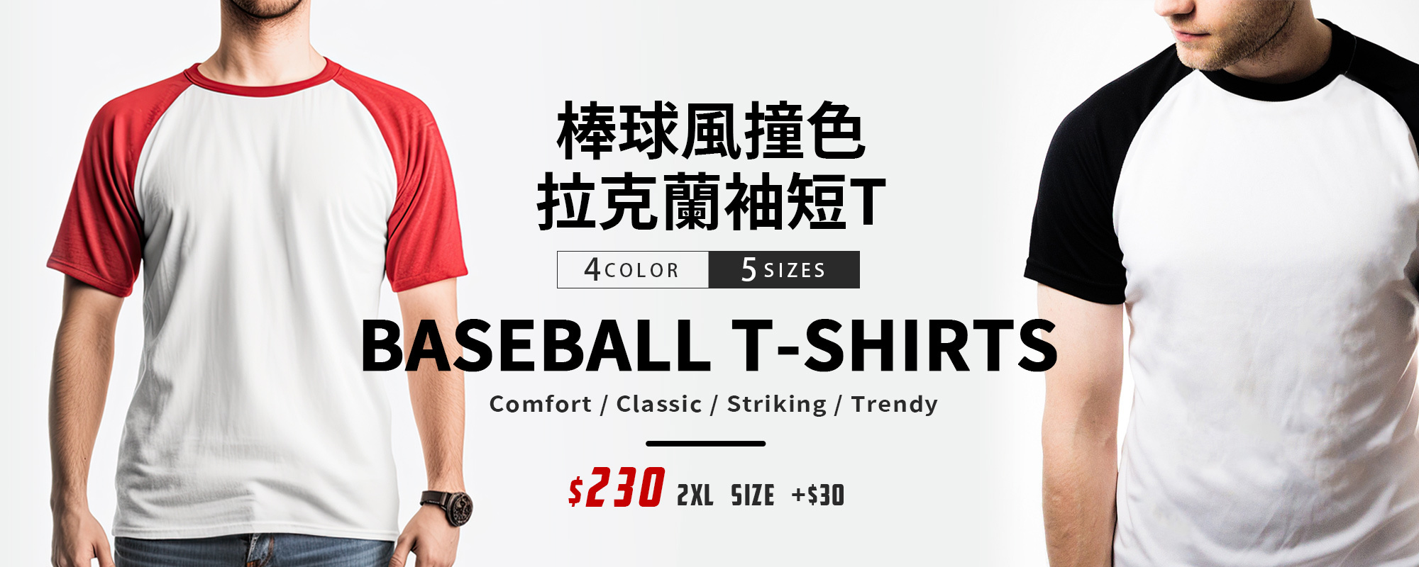 棒球T,ESG,永續T恤,環保T恤,ESG T恤,環保團服,環保衣服,環保印刷,環保團體服,短T,素T,印衣服,印T恤,團體服,印圖案,代印,少量印刷,客製化衣服,推薦印衣服PTT,polo衫,連帽T,厚棉T,MD雙鋼印,醫用口罩,印口罩,客製口罩