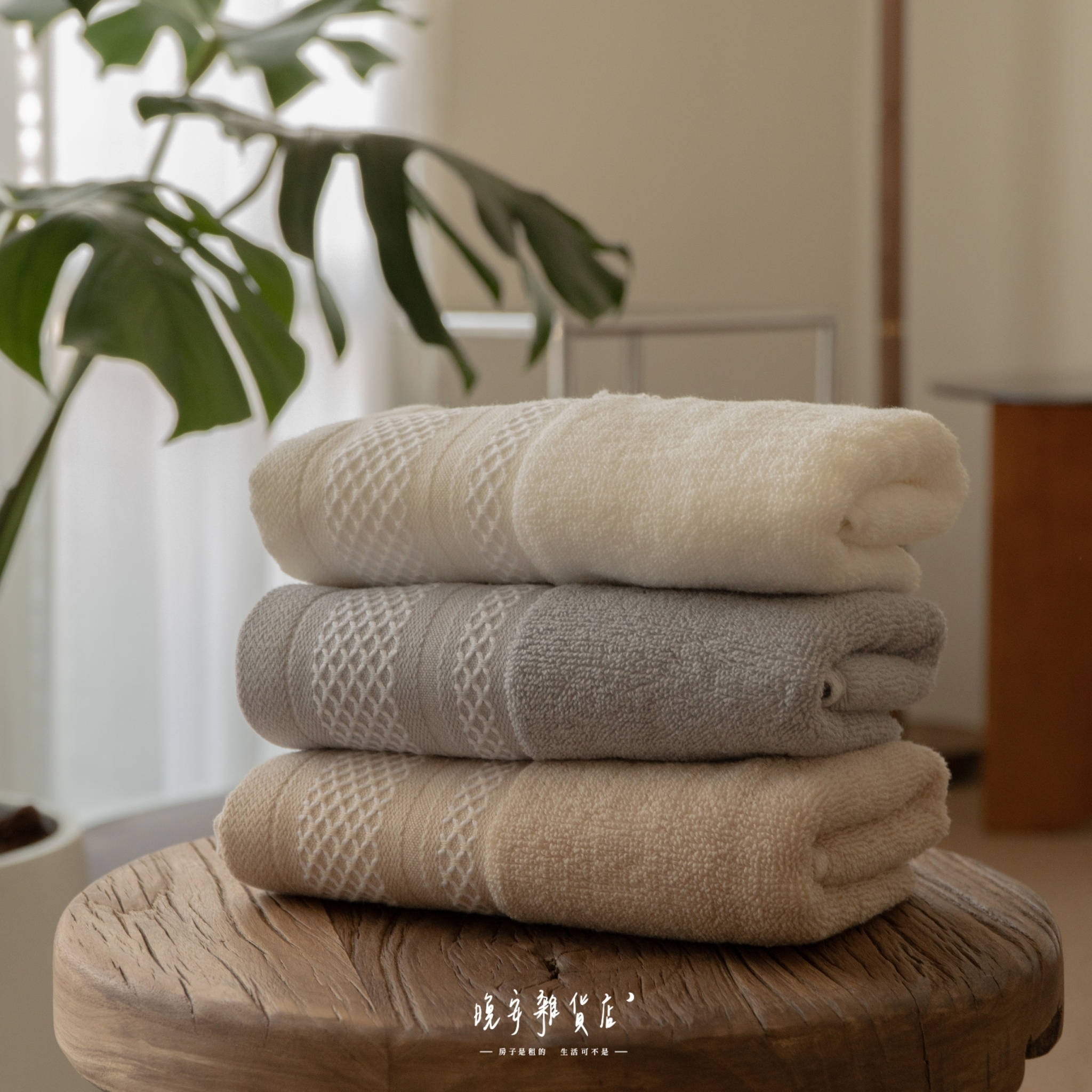 【無印風】吸水毛巾