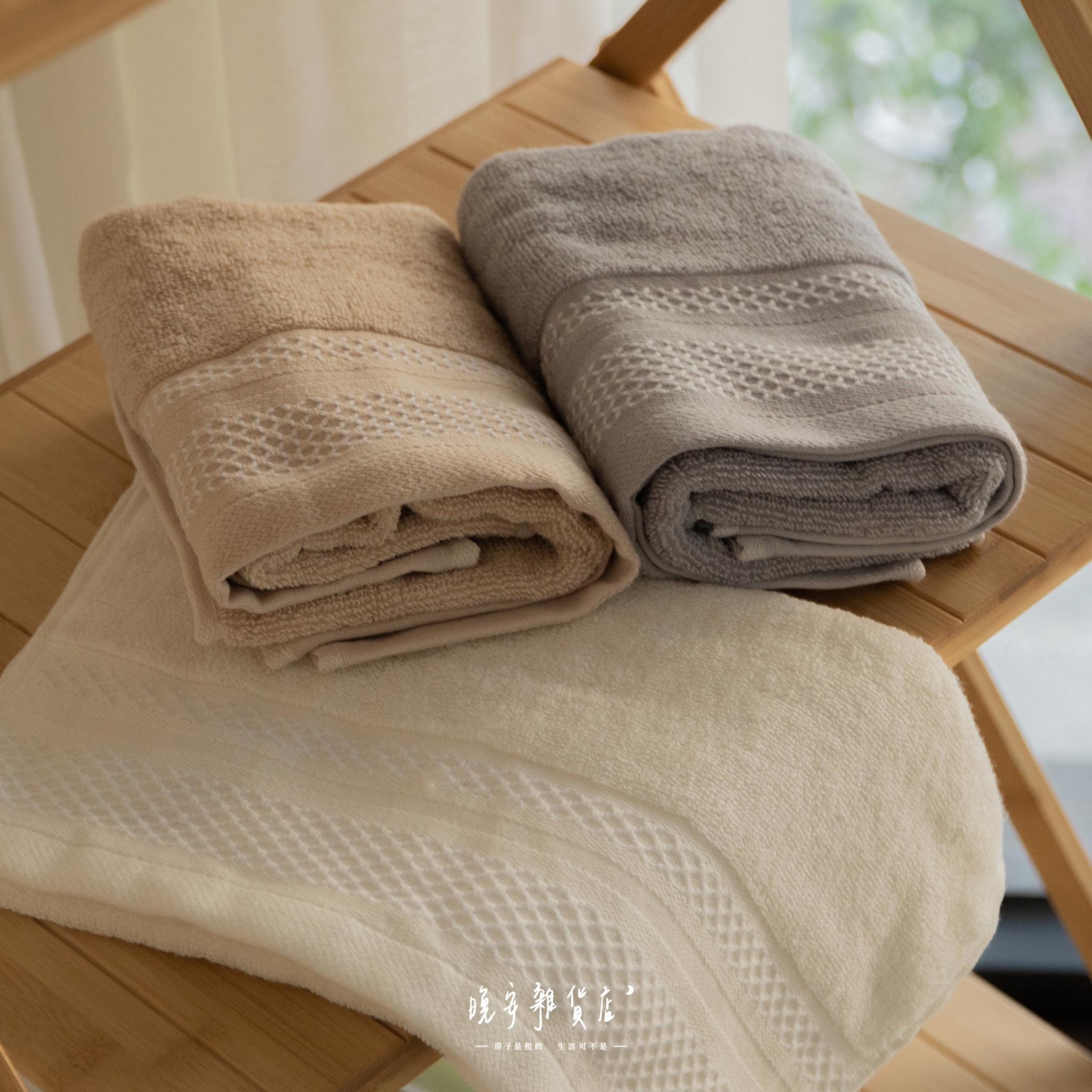 【無印風】吸水毛巾