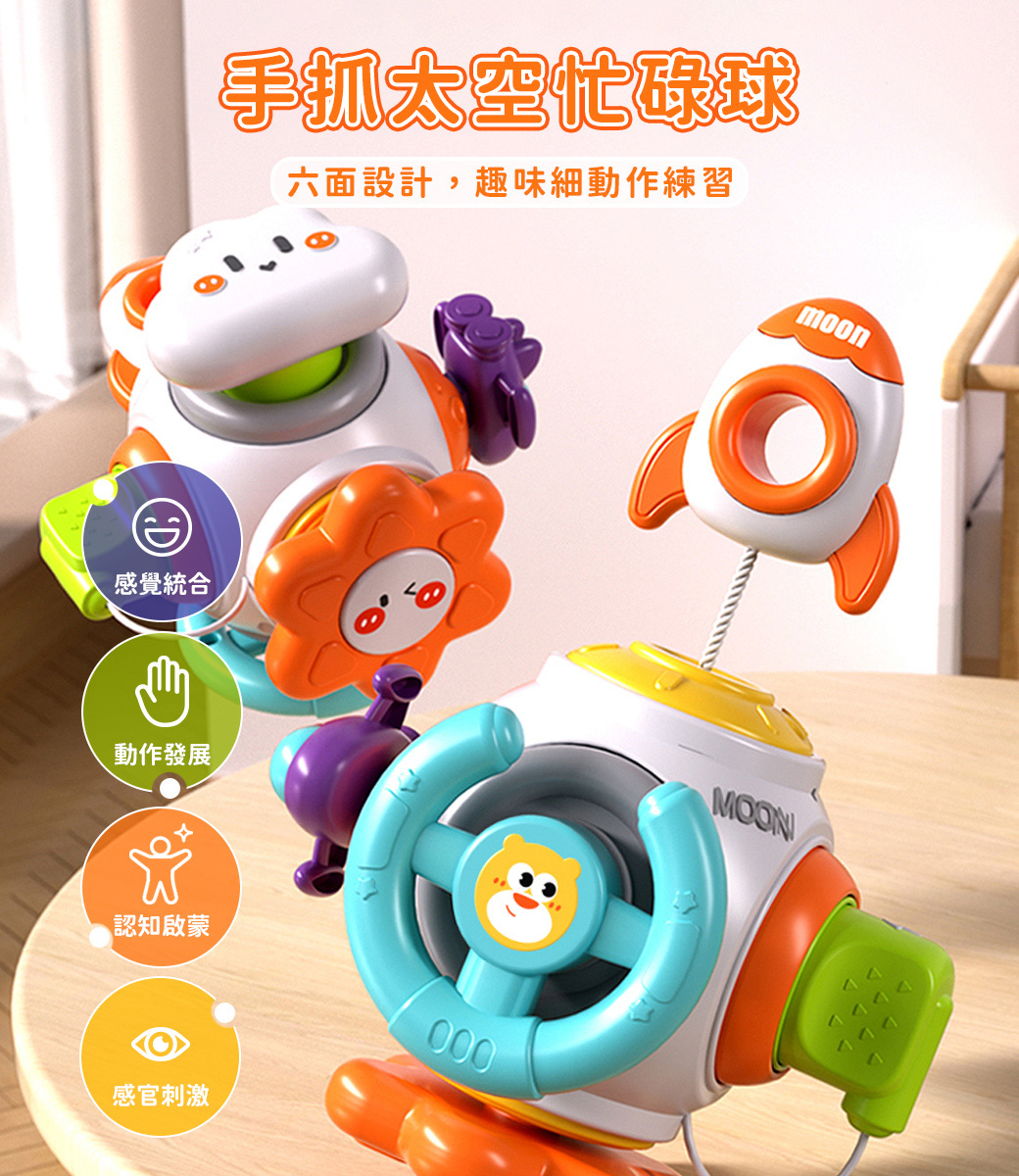 Slider玩具星球 手抓太空忙碌球 感統玩具