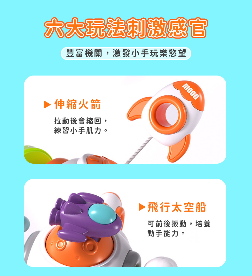 Slider玩具星球 手抓太空忙碌球 感統玩具