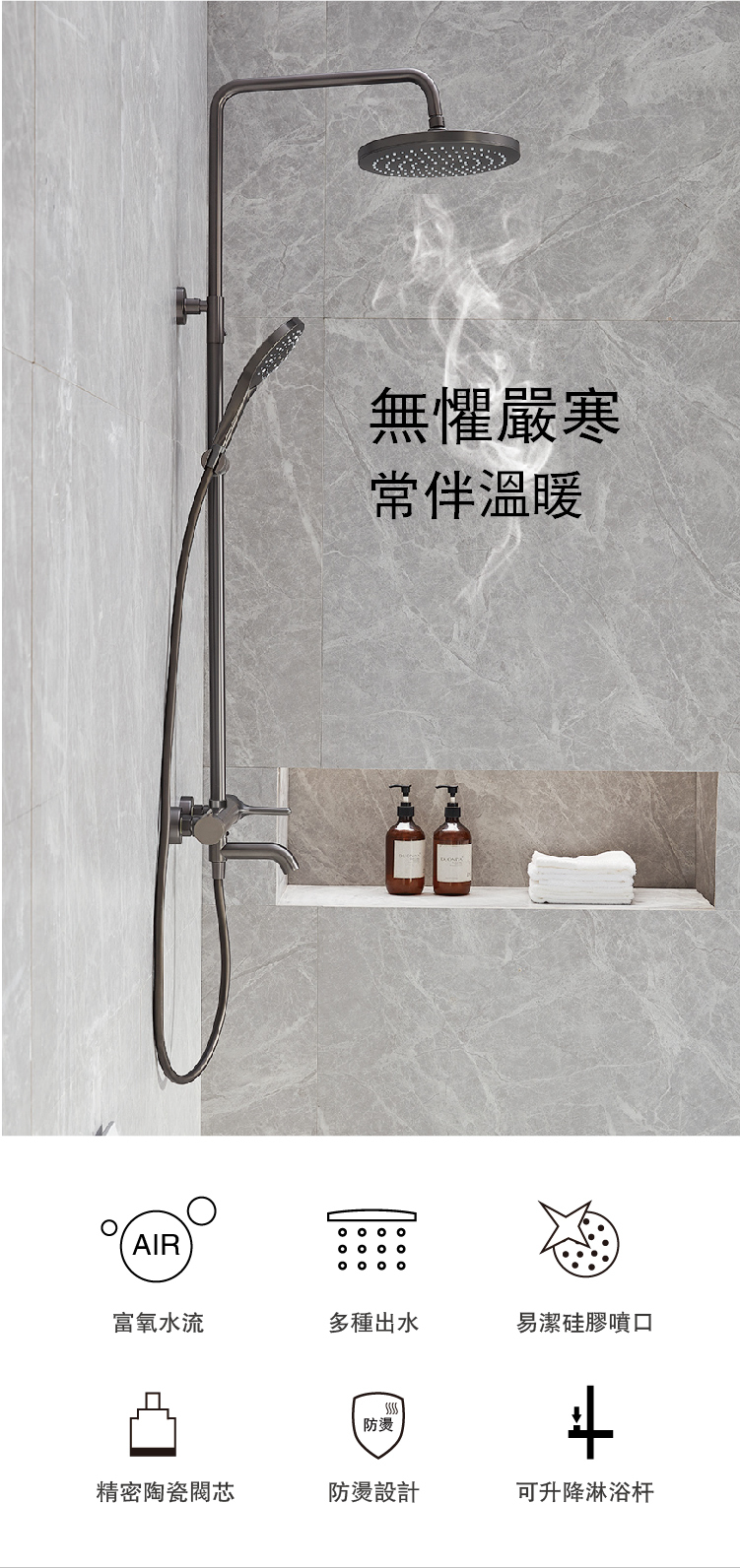 【德國innoci】ND2245Q-1 淋浴柱組合(鈦空灰)