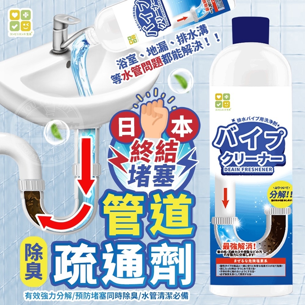 日本CLH終結堵塞除臭管道疏通劑
