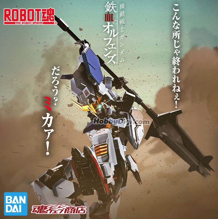 (預訂24年6月) Bandai Robot Spirits 魂商店限定 可動模型 - <SIDE MS> 高達巴巴托司 (第1～第4形態 ver.)《機動戰士高達 鐵血的孤兒》