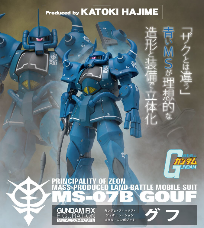 預訂24年5月) Bandai Gundam Fix Figuration Metal Composite