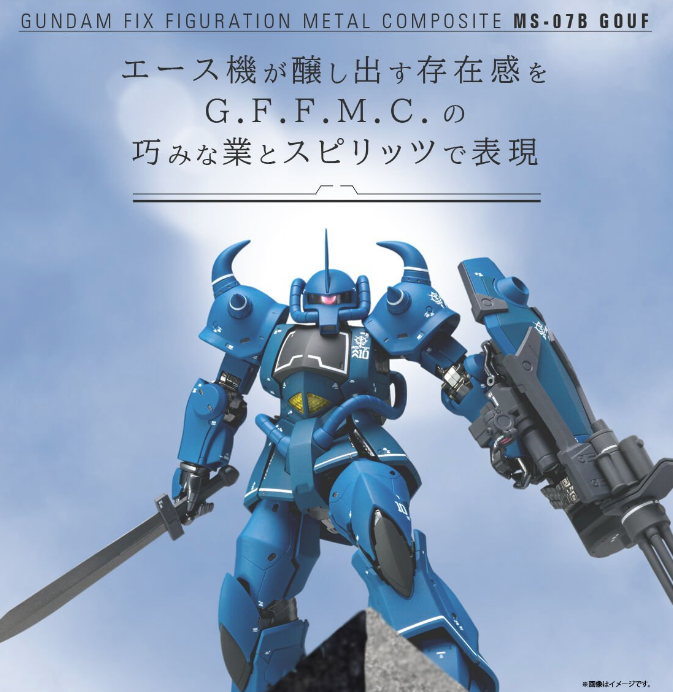 預訂24年5月) Bandai Gundam Fix Figuration Metal Composite