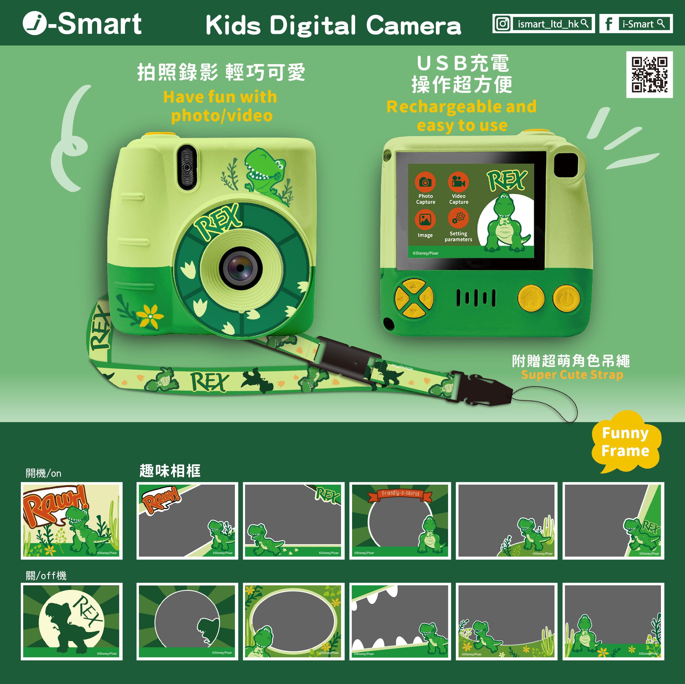 i-Smart-迪士尼-兒童數碼相機-抱抱龍 Rex